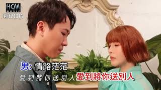蕭玉芬 鴛鴦露水夢KTV