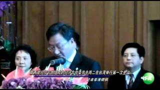 两岸经济合作委员会在台湾举行第一次会议