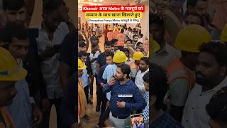 🤔👌Khansir Reception Party today for metro workers#thereporterbihar#khansirpatna#khansir#shorts#trend
