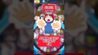 【ぷにぷに】必殺技の演出がすごいキャラ4選 妖怪ウォッチぷにぷに#妖怪ウォッチぷにぷに #妖怪ウォッチ #ぷにぷに