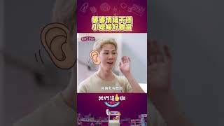 小媳婦夏和熙真是辛苦了~｜我們這一攤｜每週六晚間8點 華視頻道