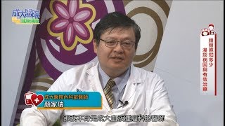 頭頸癌知多少 漫談病因與有效治療／內科部顏家瑞醫師