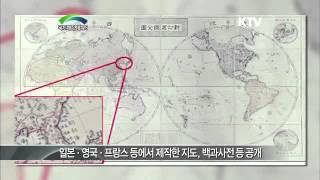 일본해는 본래 한국해임을 지도가 증명한다