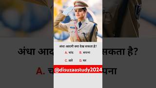 #upsc #ias #ips #pcs #success #yt #motivation