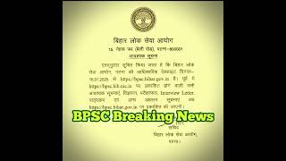BPSC : Breaking News Today | #bpscexam #bpscresult #bpsctoday