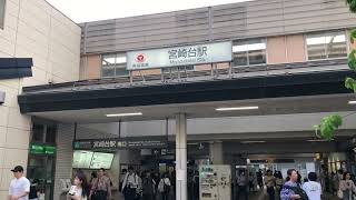 神奈川・川崎市 宮前区 宮崎台駅南口 2024.5.29