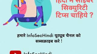 Subscribe to InfoSecHindi YouTube channel.