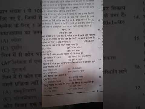 sociology  important objective question 2021-22