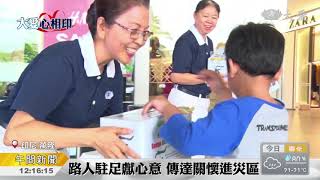 印尼萬隆 募心募愛為賑災