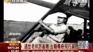 「完成老伴遺願」五月天阿信挺婆婆！｜三立財經台CH88
