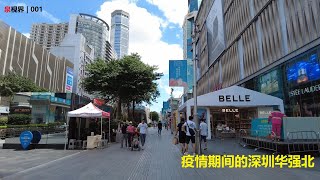 泉视界 | 001  深圳华强北，中国电子第一街，原来每天人头攒动，现在街头行人稀少，有些店铺门可罗雀。看了之后对未来中国经济有什么看法呢？