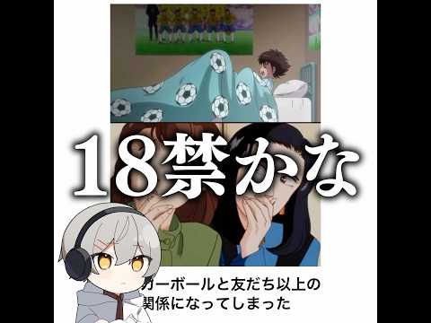 【ボール＝恋人】殿堂入りボケてがマジでツッコミどころ満載だったwww【1575弾】