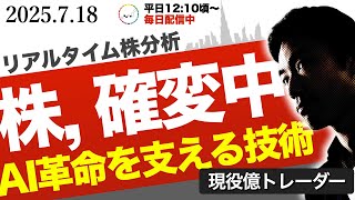 【株確変】テクノロジーの超進化！AIだけじゃない！ブロックチェーンと量子コンピュータ