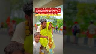 ❤️ ये है हमारी असली भारतीय नारी – जो प्रेम को निभाती है, मारती नहीं! #youtubeshorts