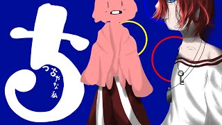 【真希が】ちっちゃな私【カラオケにて】