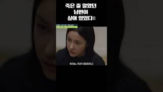 상간녀 집에서 숨어살던 전 남편🤬 #탐정들의영업비밀