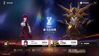 【崩壞：星穹鐵道】[20241028] V2.7 末日幻影