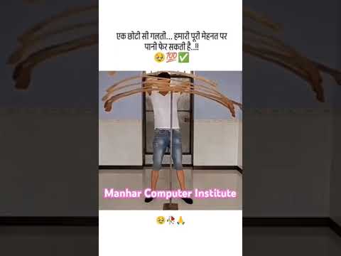 Manhar Computer Education Center #motivation #howtolearncodinginmobile #computerprogram #bi
