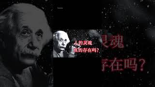 你知道嗎？死亡不是終點，而是 靈魂轉化與愛的延續！