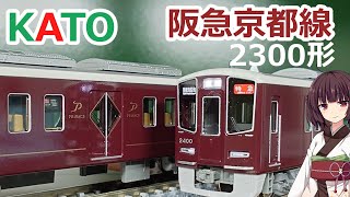 #62 KATO Hankyu Kyoto Line 2300 Series [N gauge railway model private base 9300 series KATO]
