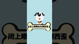为什么闭上眼睛会东倒西歪？原来还有这个说法！