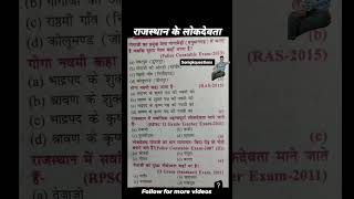 #gk #education #viral #motivational #educational #students #history #shorts  #india #public #study