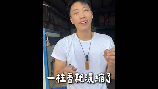 黃金桂花無黏香｜1柱=230朵桂花香氣！極致清甜淡雅，超濃縮無黏香技術！