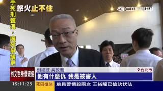 吳敦義怒了！嗆洪智坤「要報仇來吧」｜三立新聞台