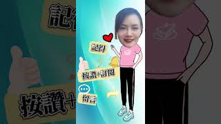 隨便，英文怎麼說? #shorts