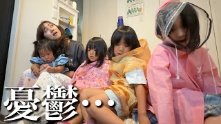 【地獄...】梅雨の4人育児が過酷すぎた…保育園・習い事の送迎に、大量の洗濯、ハプニングだらけの1日