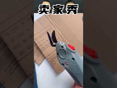 这个电动剪刀真的好用吗？#测评 #电动剪刀 #剪刀 #评测 #taiwan #review #india #china #reels #抽绳垃圾袋 #垃圾袋 #增压花洒