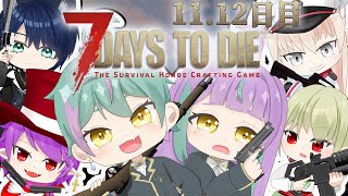 《7DAYS TO DIE #07》はじめてのサバイバル生活13.14日目☀️になる支店🐻‍❄️