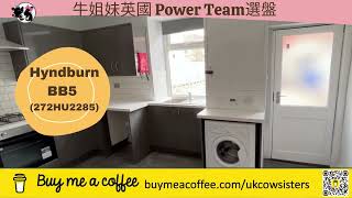Hyndburn包租資助房屋 £163K , 淨回報8% ! 包租包管理維修費25租年，租金調整機制 (Ref: 272HU)