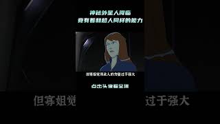 海煞大軍入侵，城市面臨巨大危機，關鍵時刻紅眼浩克出現，成功打敗了大軍，城市也恢復了往日的寧靜 #shorts 1/3