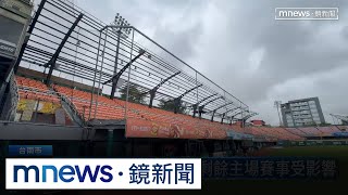 颱風毀台南球場！　胡金龍將回澄清湖辦引退｜#鏡新聞
