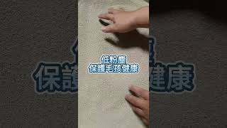 蜜蜂購物商城/蜜蜂貓砂/粉塵測試