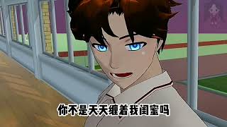 『櫻校故事』「和跩跩校草談甜甜的戀愛💗」完整版 愛情故事 櫻花校園劇 櫻花校園 櫻花校園故事 櫻校講故事 SakuraSchoolSimulator