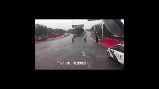 #河南加油 经过13个小时的长途运输