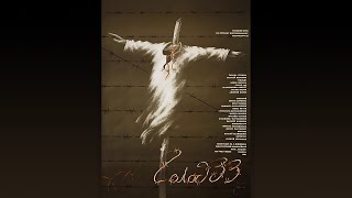 Голод-33 (1991) историческая драма
