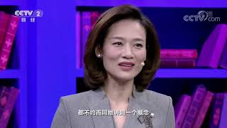 《职场健康课》 20201115 眩晕背后的秘密| CCTV财经
