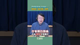 哪些食物比較容易誘發「偏頭痛」？