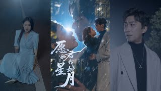 【完整版】李云鹏&许子吟《愿君如星我如月》当红女星一次喝酒意外乘坐黑车，险遭黑车司机的毒手，没想到是未婚夫派来伤害她的人，逃脱的过程中突遇男主傅星川！#短剧 #完結 #蔓蔓書屋 #大结局