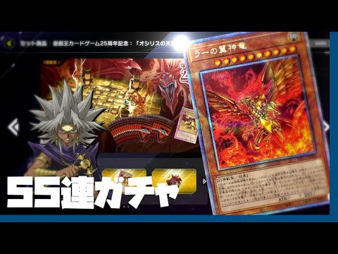 新年早々に限定ラーを引きたい男　#マスターデュエル
