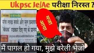 Ukpsc lattest update -: Ukpsc je /Ae bharti cancel #ukpsc #ukpsc_je_civil #ukpscae