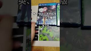 #games #ゲーム #プレステ4 #プレステ2