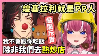 【煌Kirali】大哥認證Ｐ人阿基（片尾有彩蛋）【ft. 油條Utiao】【晚間基密】【2025/07/06】#看豹 #子午計畫 #霓neon