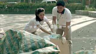 2019 靚星演員作品：信義房屋廣告感受篇 【男 沂庭】