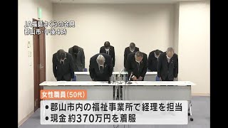 JA福島さくら職員が約３７０万円着服