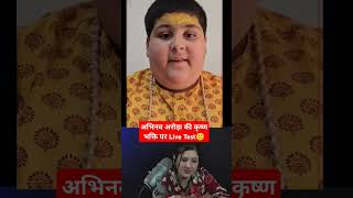 Abhinav Arora Live Test About Bhagavan Krishna