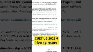 CUET UG ने किया बड़ा बदलाव 🤔 #shortfeed #cuetug2023 #cuetshorts #ytshorts #cuetugshortsvideo